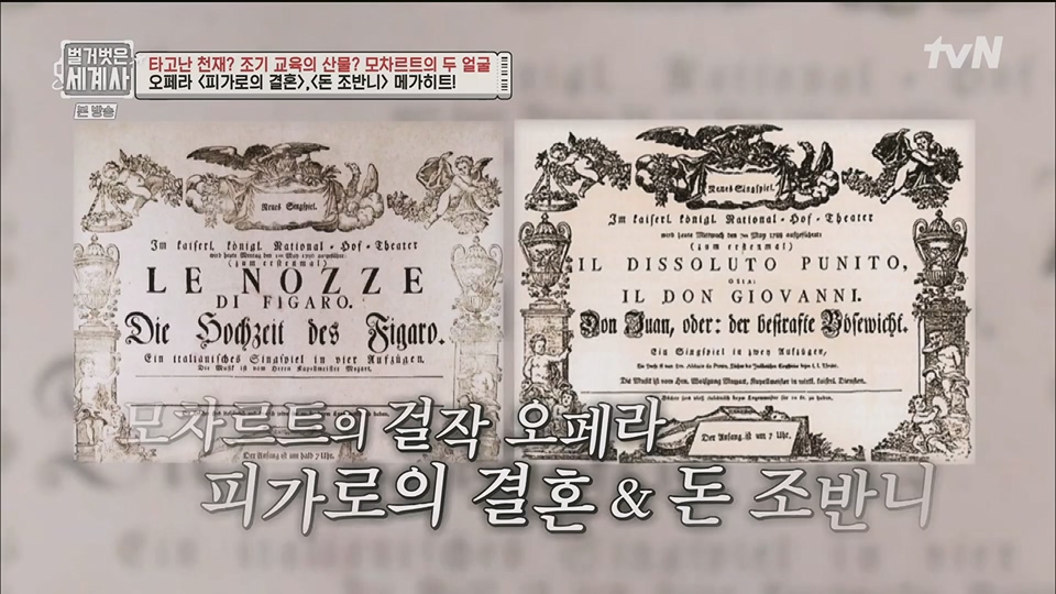 벌거벗은 세계사.E94.230411p.H264-F1RST.mp4_20230712_210744.976.jpg