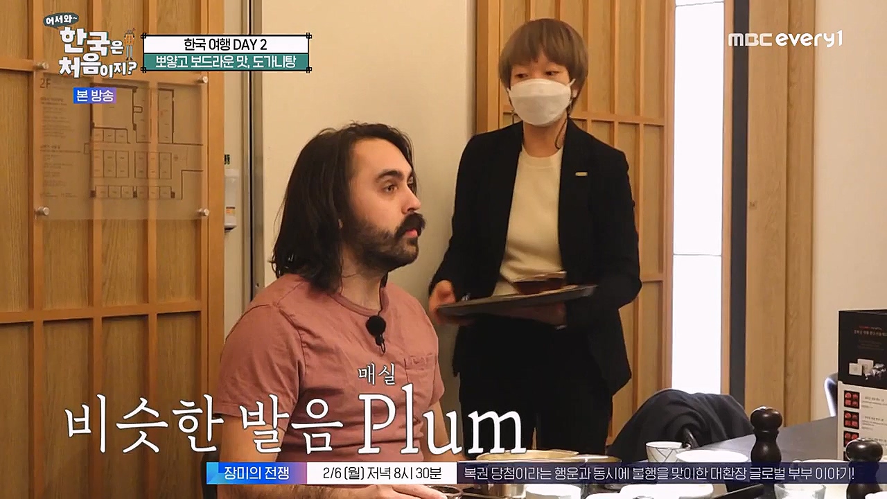 어서와 한국은 처음이지 시즌2.E248.230203p-NEXT.mp4_20230203_213536.356.jpg