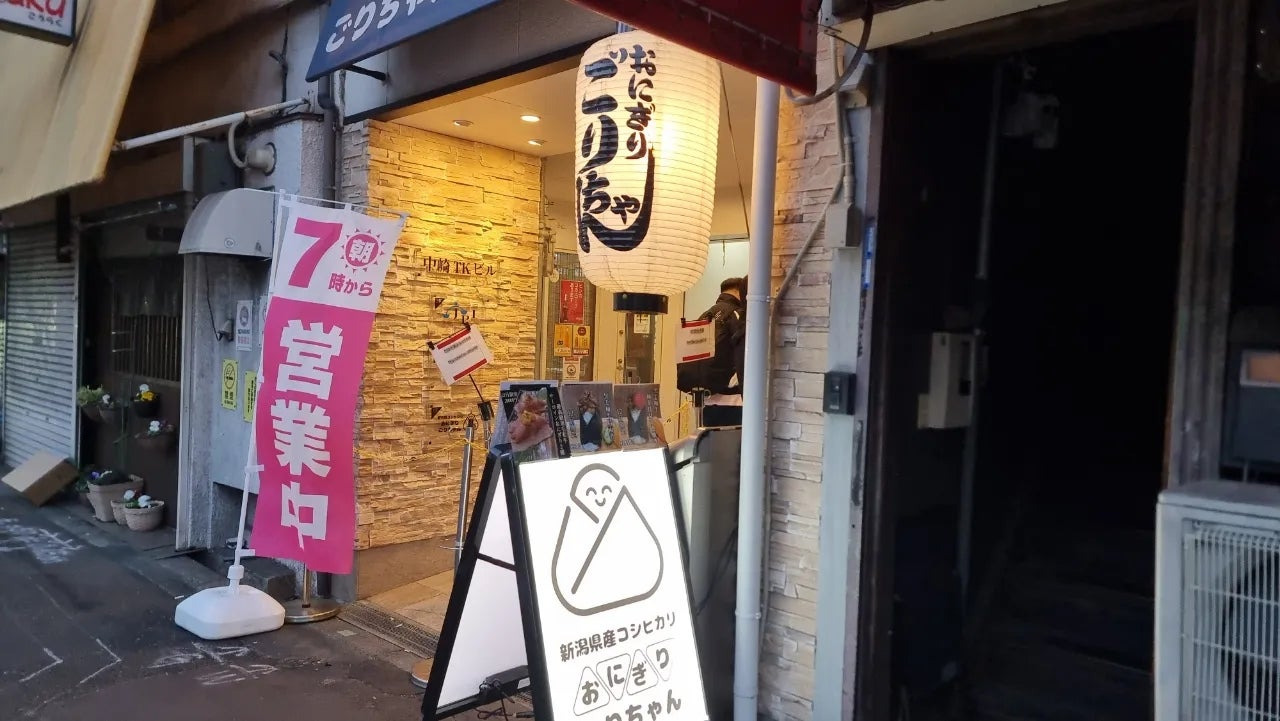 오니기리 고리짱 우메다