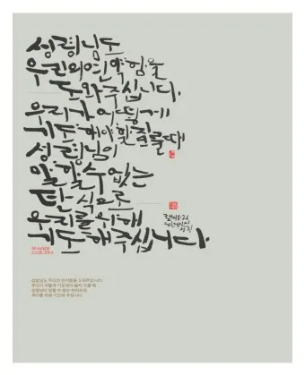 로마서 8장 성령 생명 묵상_27