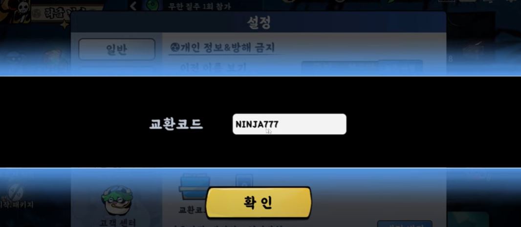 닌자-머스트-다-쿠폰