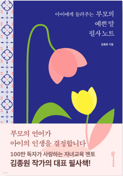 필사책추천 이미지