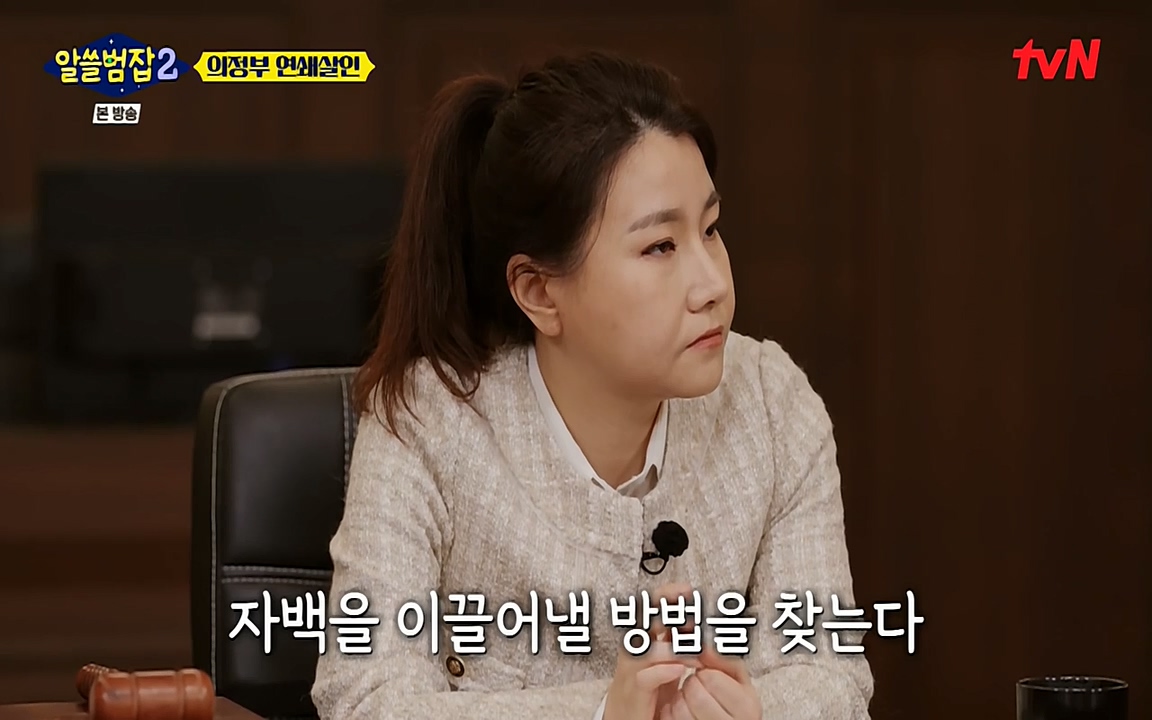 알쓸범잡 2.E16.220502p-NEXT.mp4_20220502_181426.320.jpg