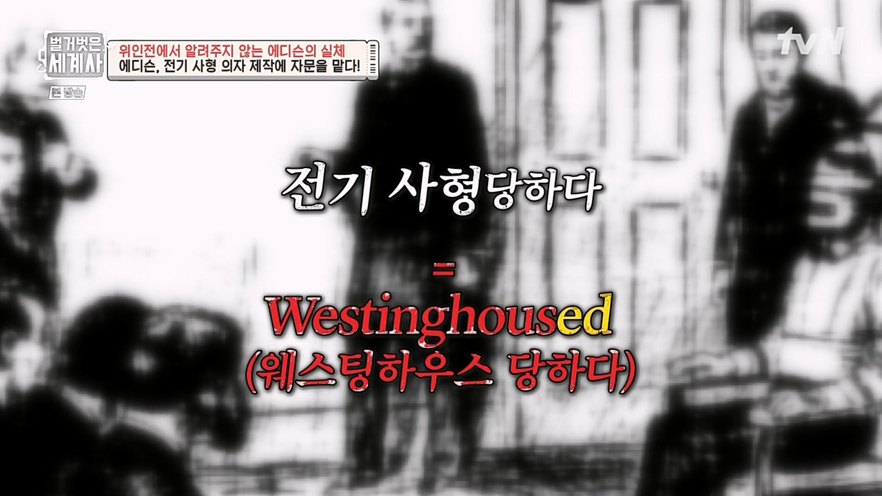 벌거벗은 세계사.E82.230118p-NEXT.mp4_20230225_184356.597.jpg