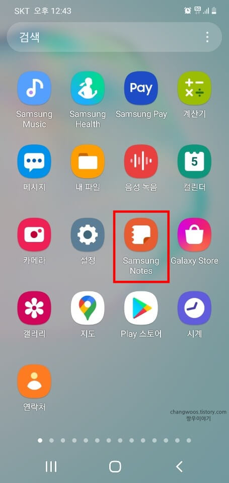 Samsung-Notes-앱