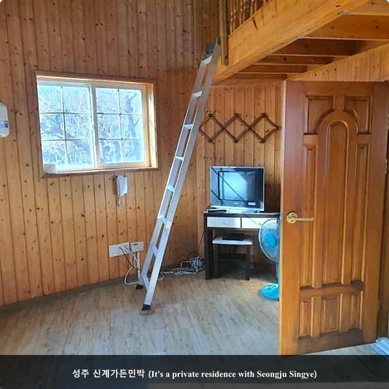 성주 신계가든민박 (It's a private residence with Seongju Singye)_2