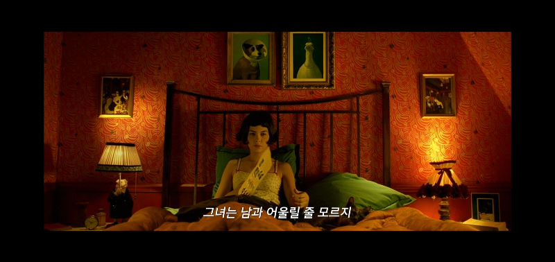 아멜리에-예고편중
