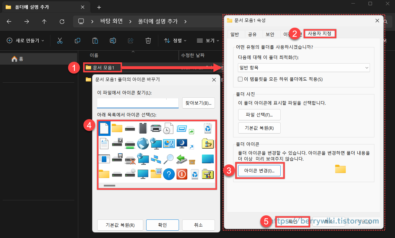 윈도우 폴더에 설명, 태그 추가하는 방법
