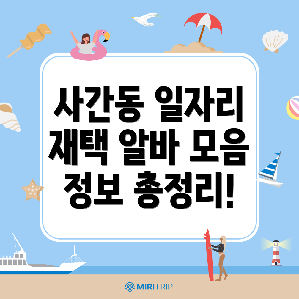서울 종로구 사간동 일자리센터