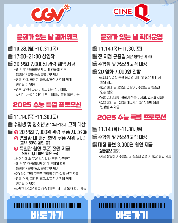 수험생 영화관