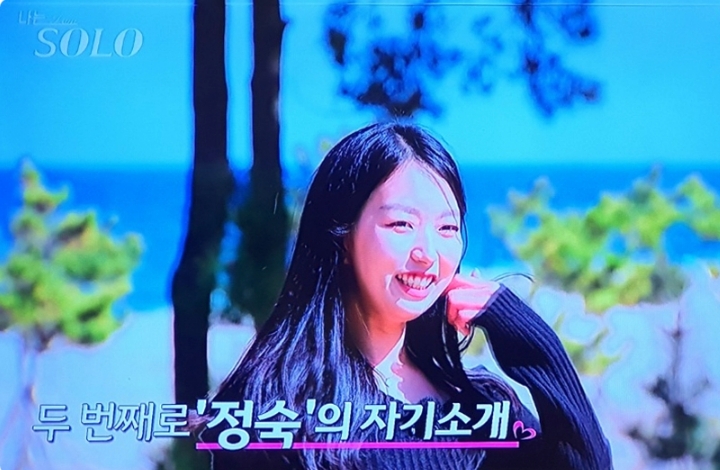 정숙