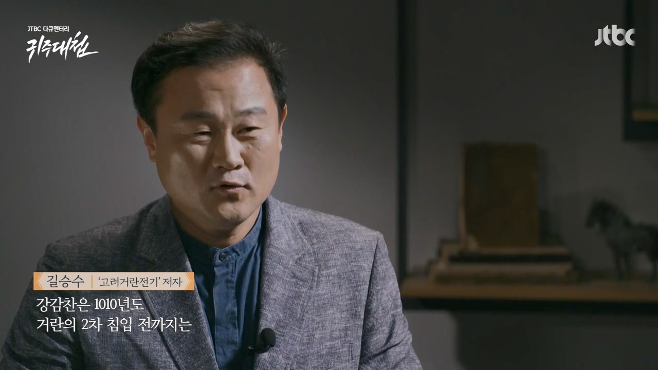[설 특집 고려vs거란] JTBC 다큐멘터리 귀주대첩.E01.240212p-NEXT.mp4_20240212_175313.544.jpg