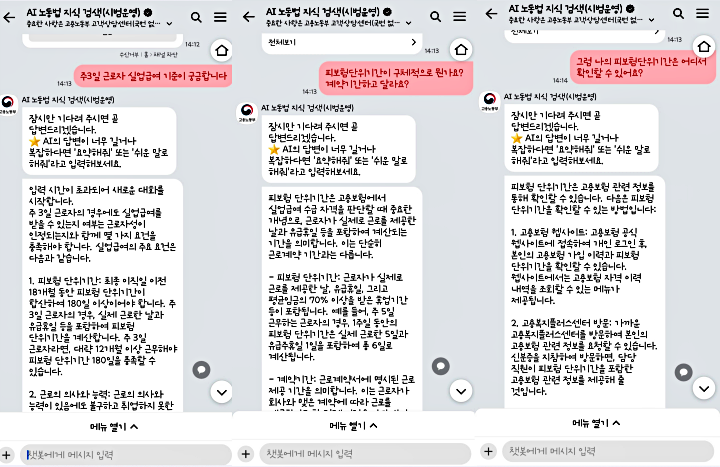 실업급여