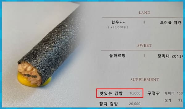 맛있는 김밥 가격