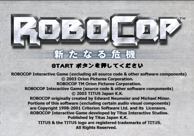  타이타스 재팬 / 액션 슈팅 - 로보캅 새로운 위기 ROBOCOP(ロボコップ) ～新たなる危機～ - RoboCop Aratanaru Kiki (PS2 - iso 다운로드)