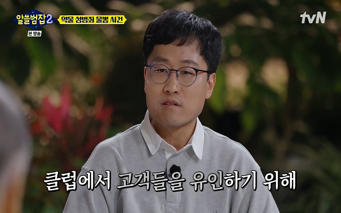 알쓸범잡 2.E15.220425p-NEXT.mp4_20220425_191527.783.jpg