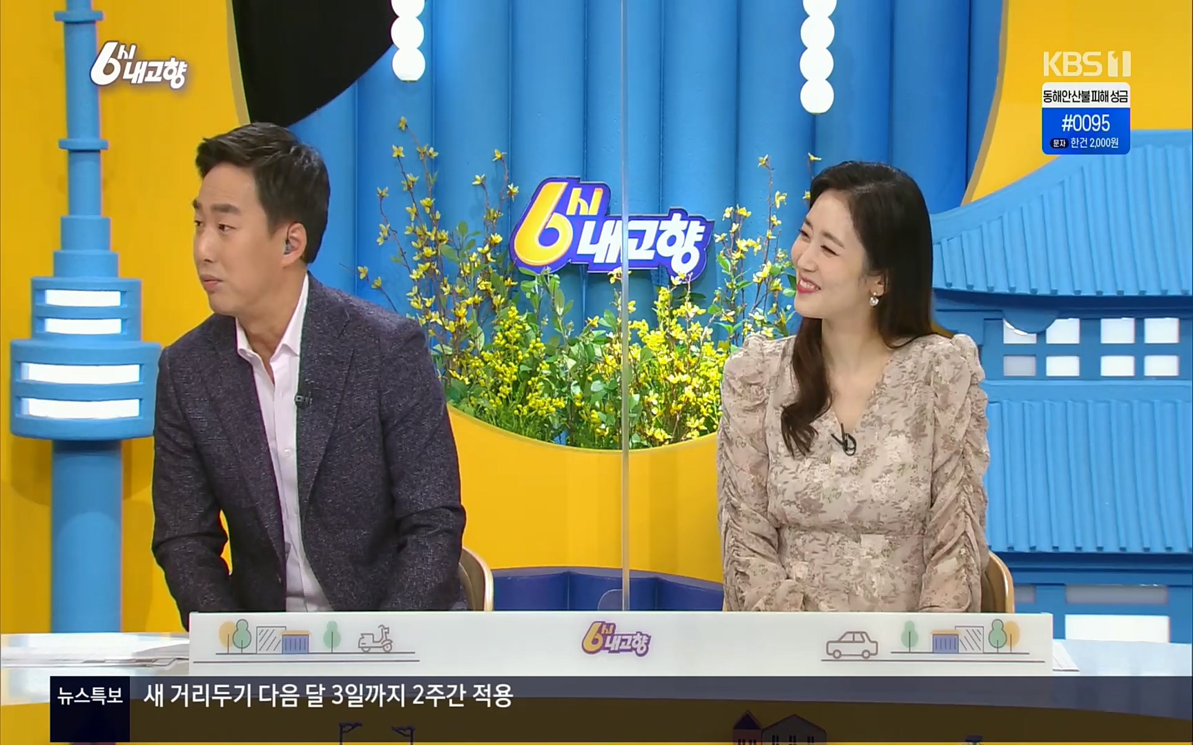 6시 내고향.E7494.220322p.H264-F1RST.mp4_20220326_182129.544.jpg