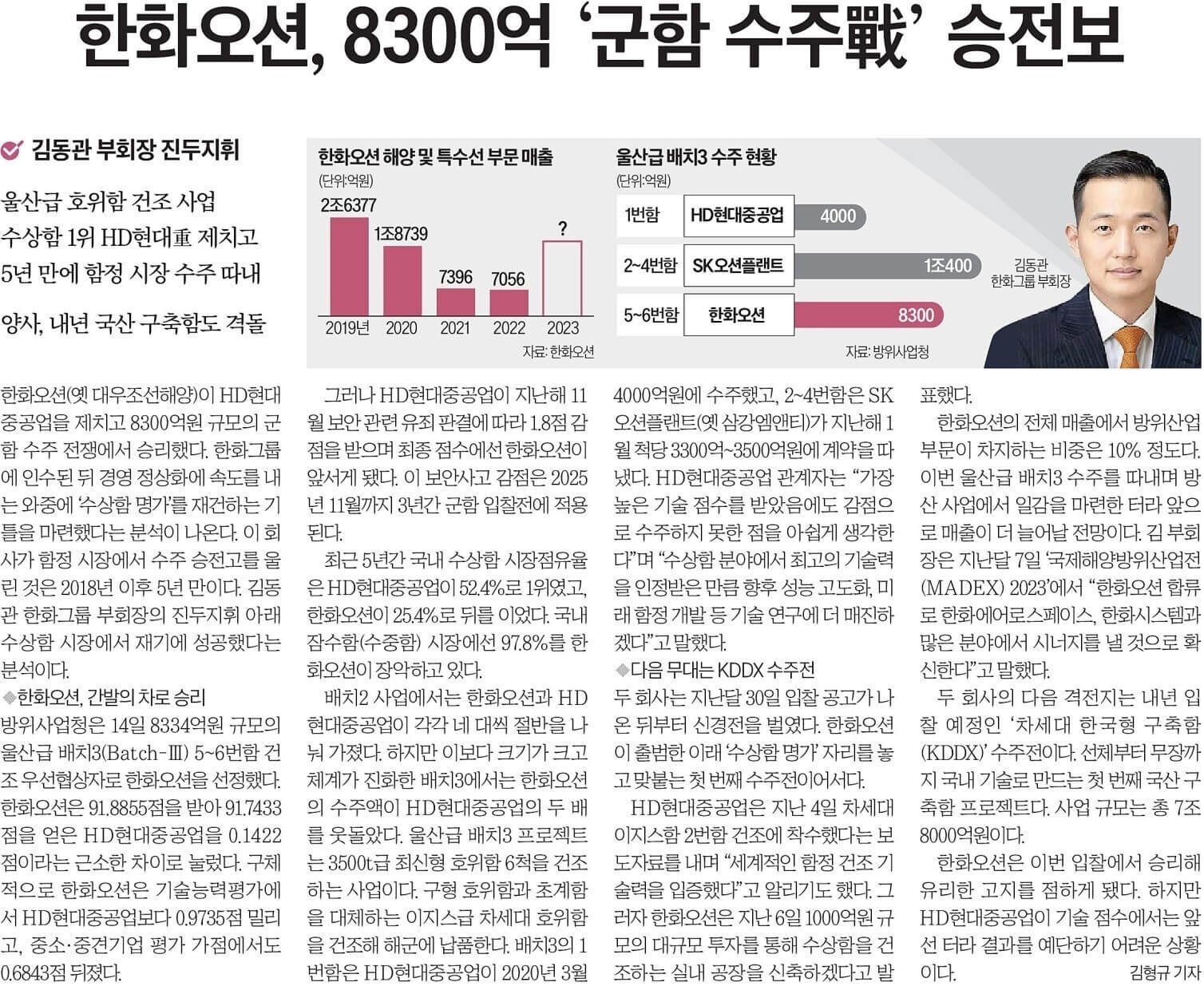 7월 15일 토 신문스크랩3