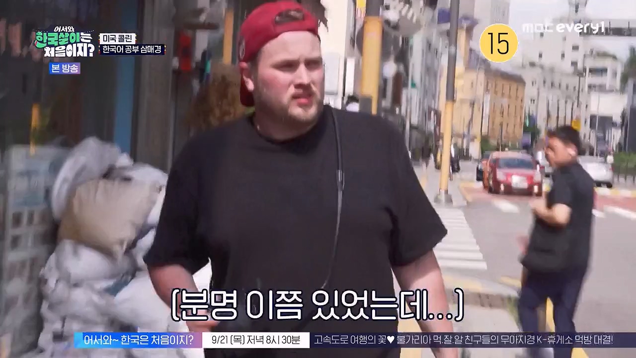 어서와 한국살이는 처음이지.E18.230919p-NEXT.mp4_20230922_203804.539.jpg