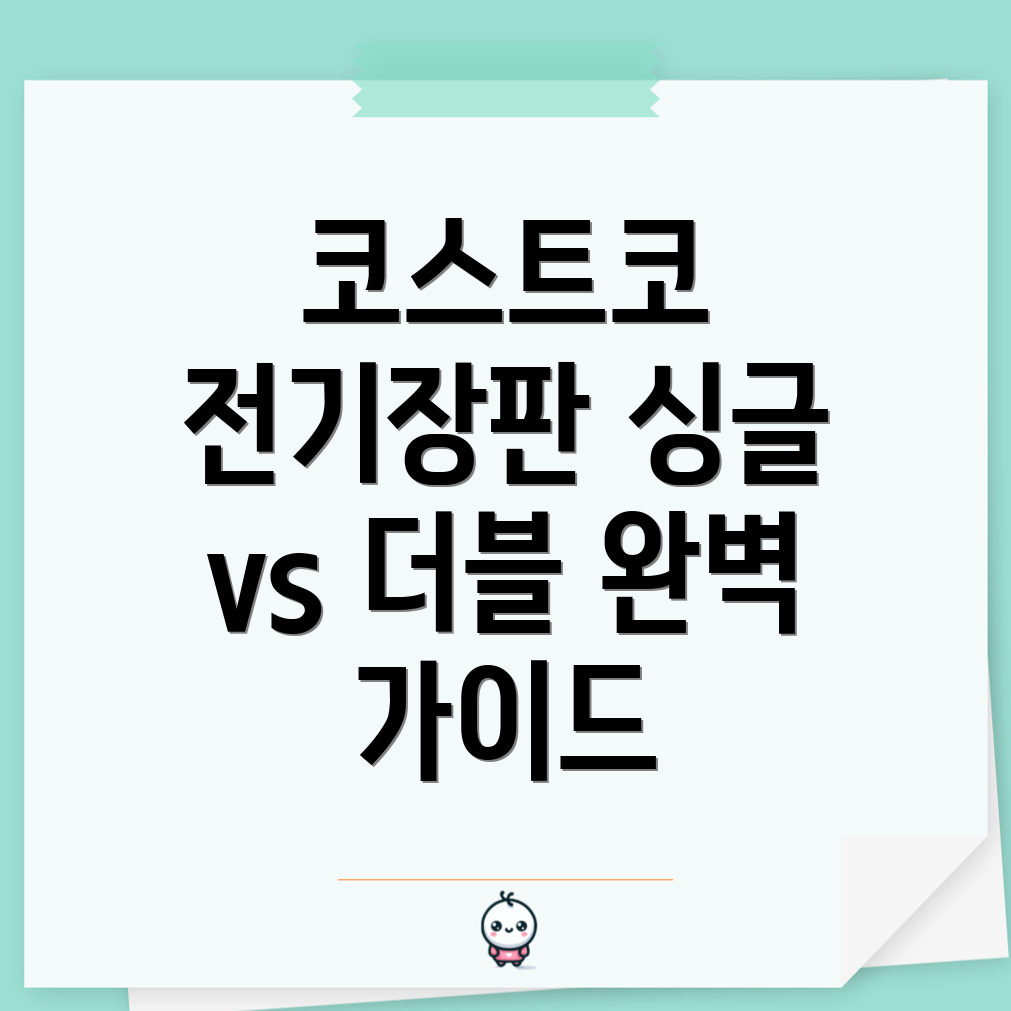 전기장판