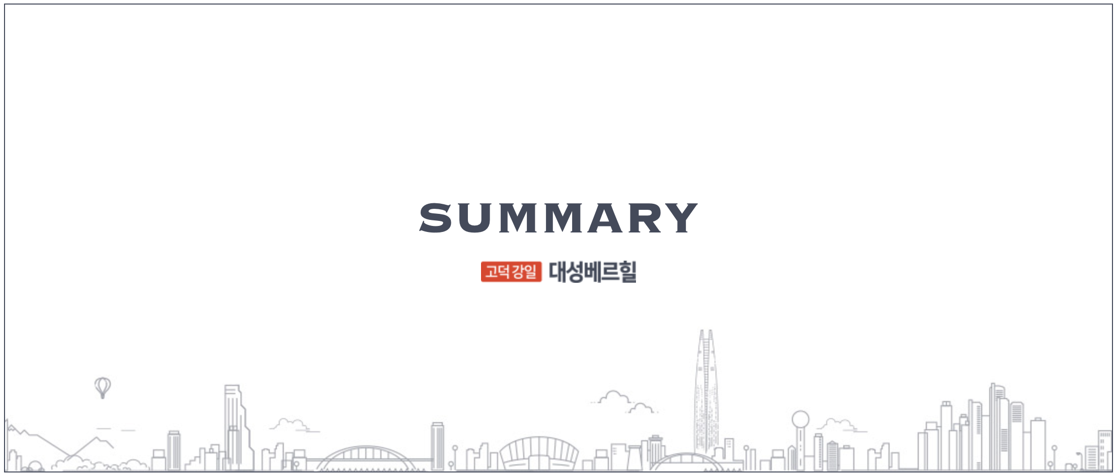 강일 이미지