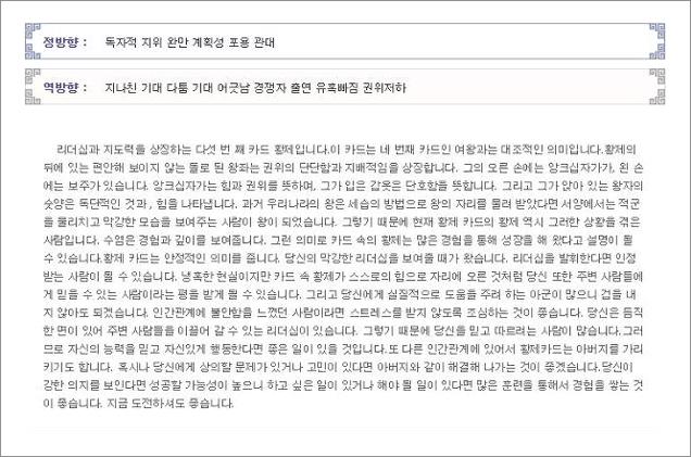인터넷타로점
