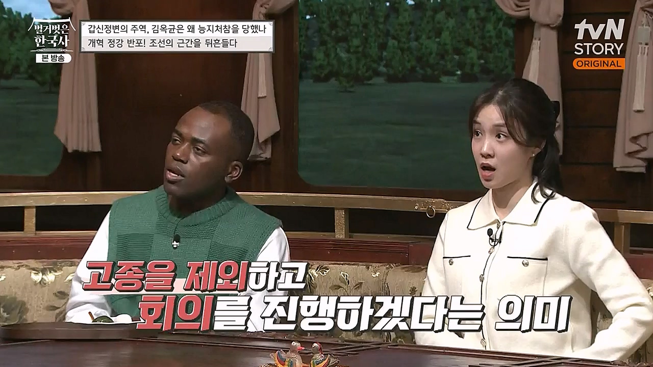 벌거벗은 한국사.E41.230202p-NEXT.mp4_20230312_162756.680.jpg