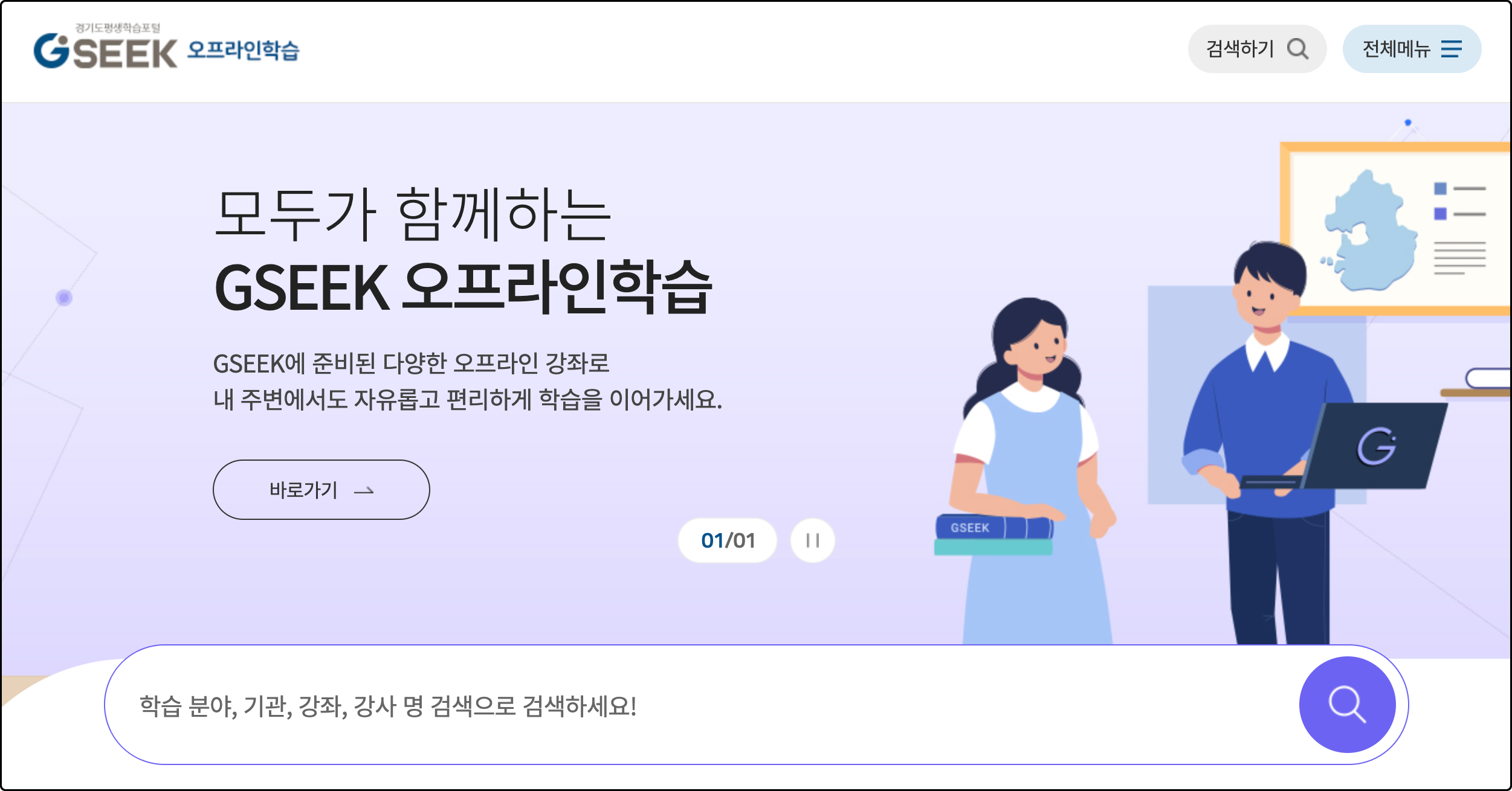 오프라인 학습