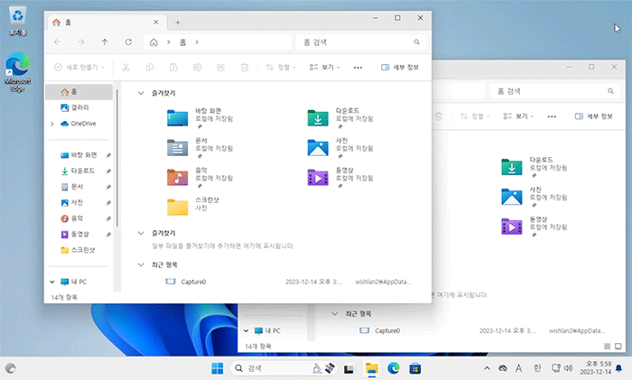 파일 탐색기가 2개 이상 실행되어 있는 상태에서 Win 키 + 1을 눌러보면