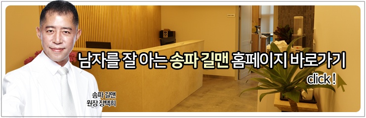 본인이 문정동비뇨기과 남성포경 8
