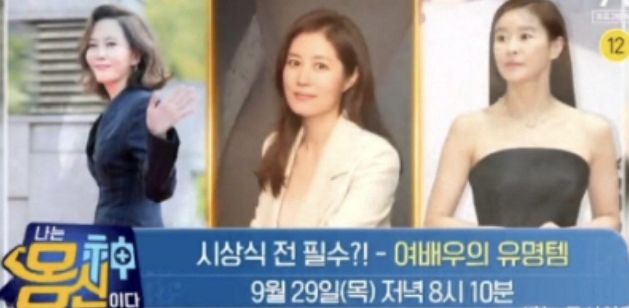  몸신 물광피부만드는 여배우피부관리템비법 돌고래팩 만드는법  김남주김성은문지원예지원물광피부시상식전필수유명템 목이버섯팩나는몸신이다403회 0929