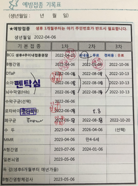  로타바이러스 예방접종 - 로타텍과 로타릭스 차이는?