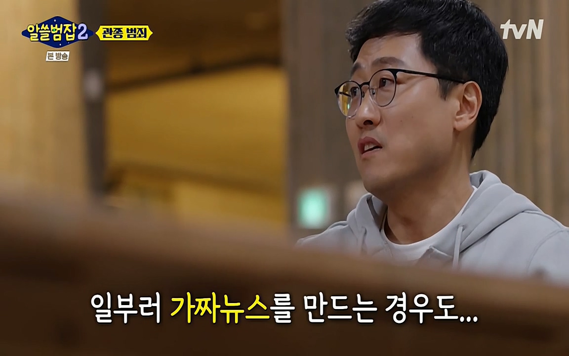 알쓸범잡 2.E16.220502p-NEXT.mp4_20220502_182418.416.jpg