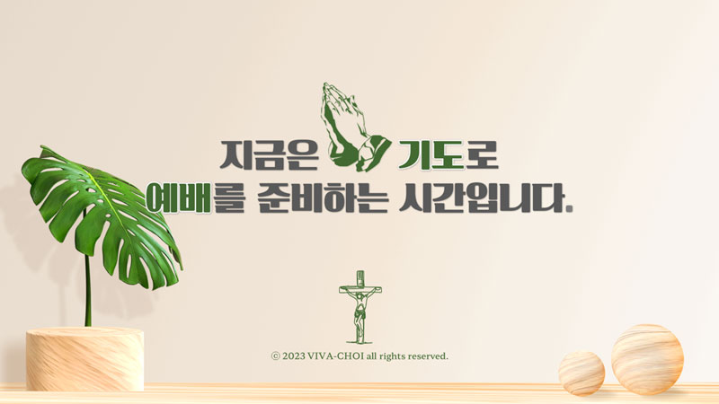 주일예배 ppt 배경