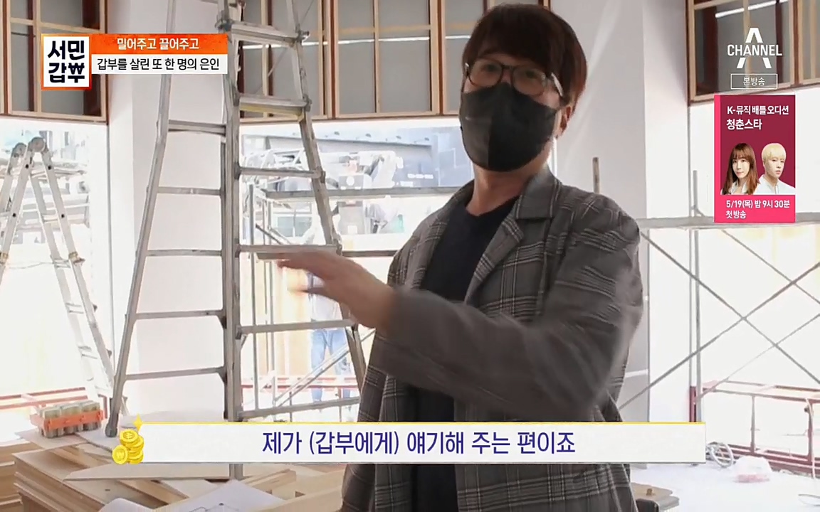서민갑부.E382.220508p.H264-F1RST.mp4_20220508_175539.868.jpg