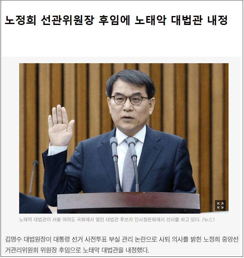  검수완박 여기에 선관위가 왜 나서...간이 배 밖으로 나와...문 정권에 끝까지 충성