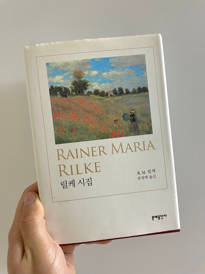 라이너마리아릴케 시집