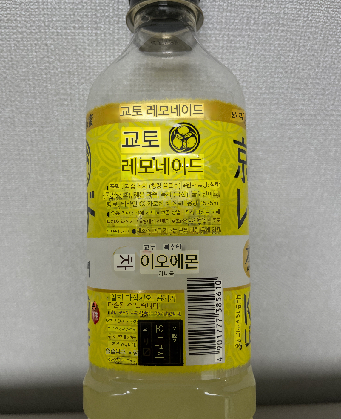 맛있는 일본음료
교토레모네이드
일본 편의점 추천템
일본 편의점 쇼핑리스트