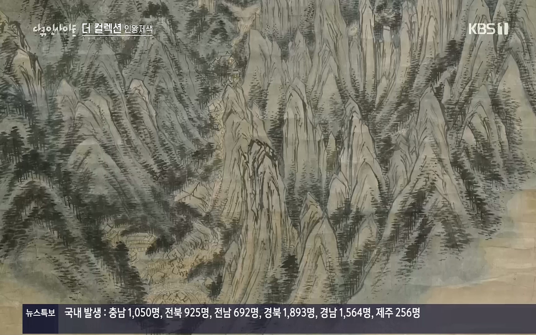 다큐 인사이트.E126.221006p.H264-F1RST.mp4_20221009_194058.288.jpg