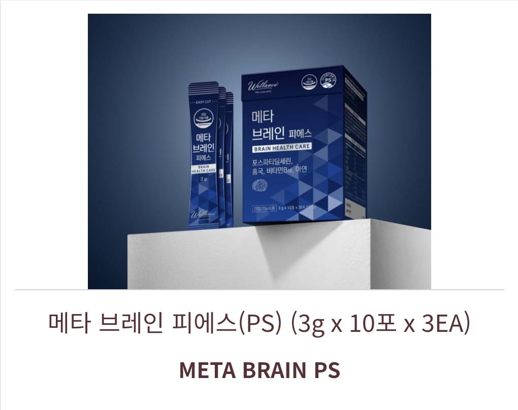 https://www.wellance.kr/store/store_product.html?product_cd=WB_02001&amp;webinfo_cd=00000361&amp;cate_cd1=