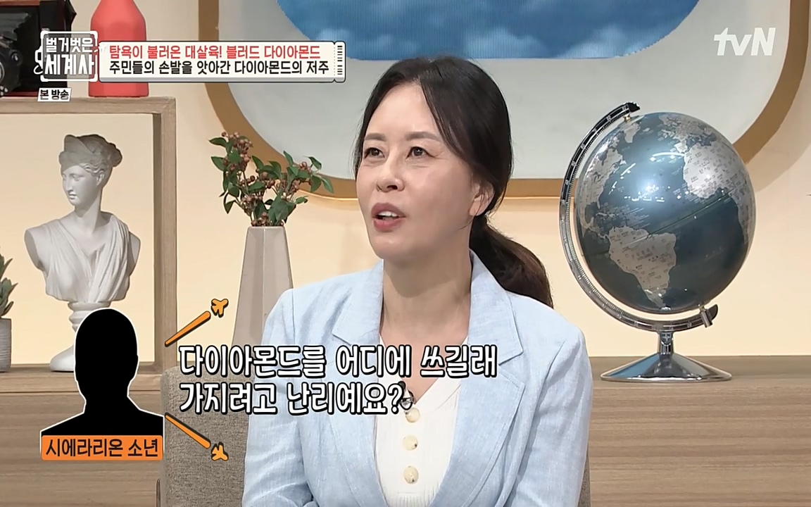 벌거벗은 세계사.E62.220831p-NEXT.mp4_20220905_202427.621.jpg