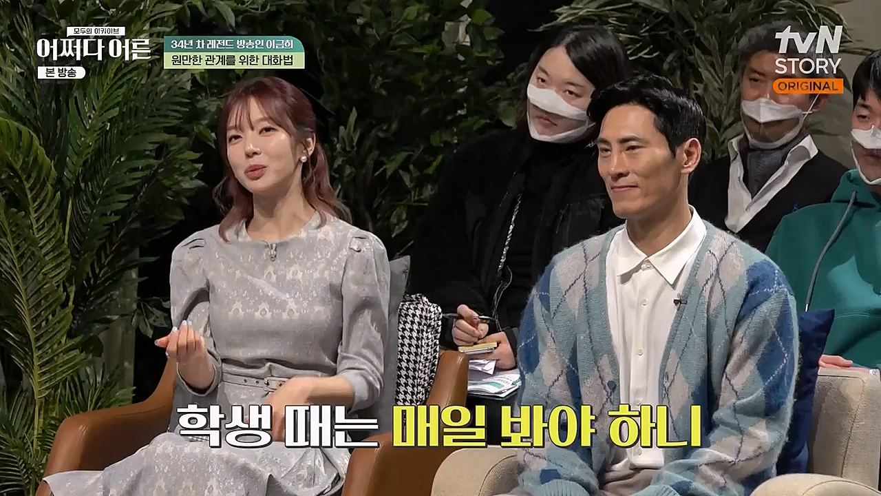 어쩌다 어른.E17.230132p-NEXT.mp4_20230319_184305.586.jpg