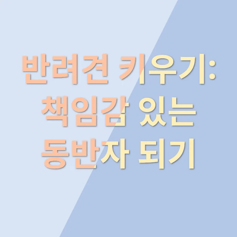 반려견 선택_3