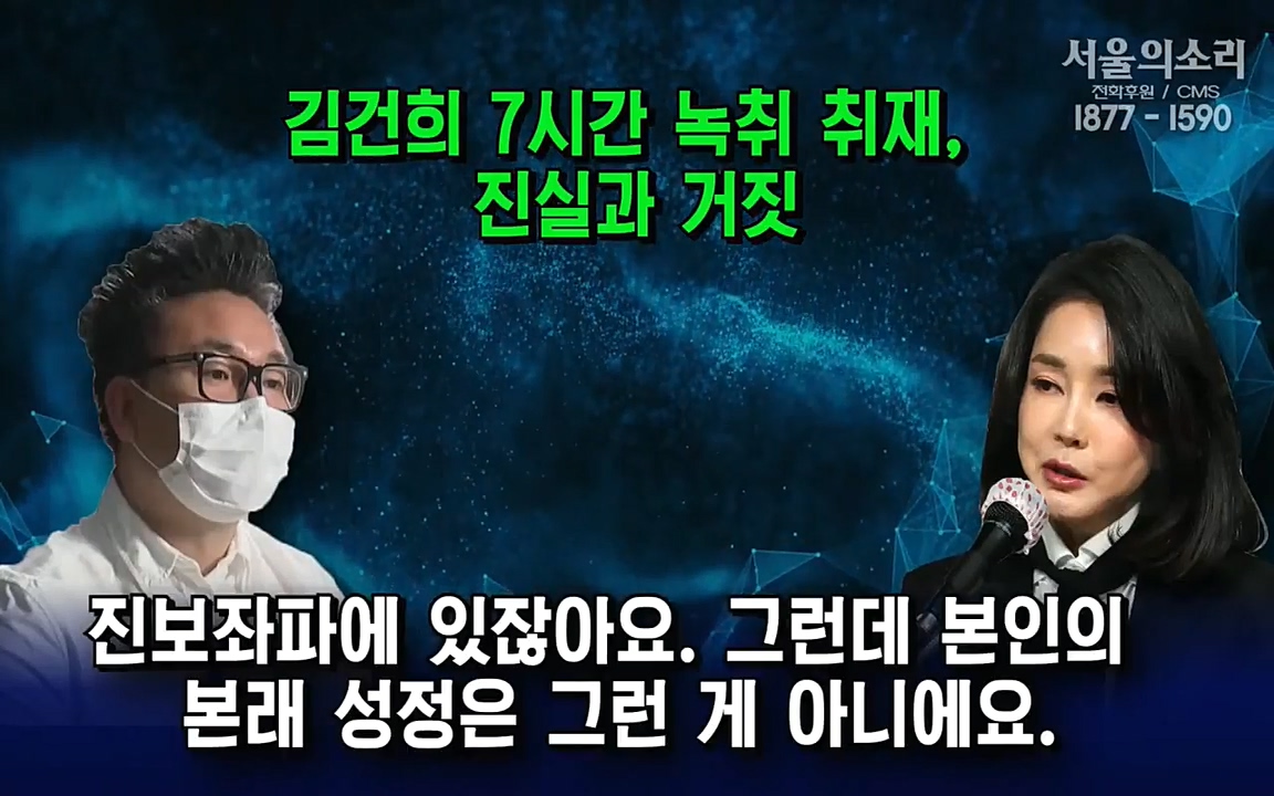 [특집 생방송] 김건희 7시간 녹취 취재, 자백과 거짓 (김건희 발언의 의미와 새로운 녹취 공개).mp4_20220911_141151.806.jpg