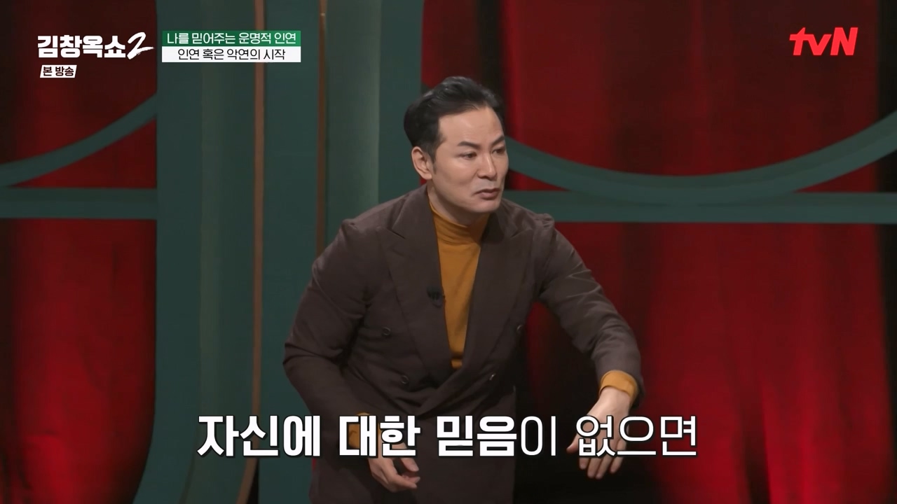 김창옥 쇼 2.E04.240230p-NEXT.mp4_20240301_185353.092.jpg