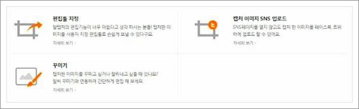 화면 캡쳐하는법