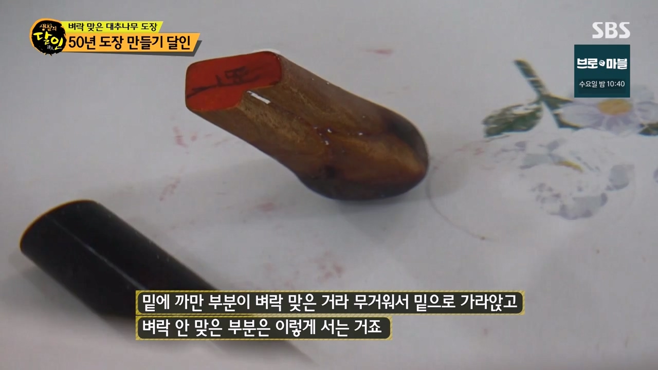 생활의 달인.E921.240130p-NEXT.mp4_20240130_195843.532.jpg