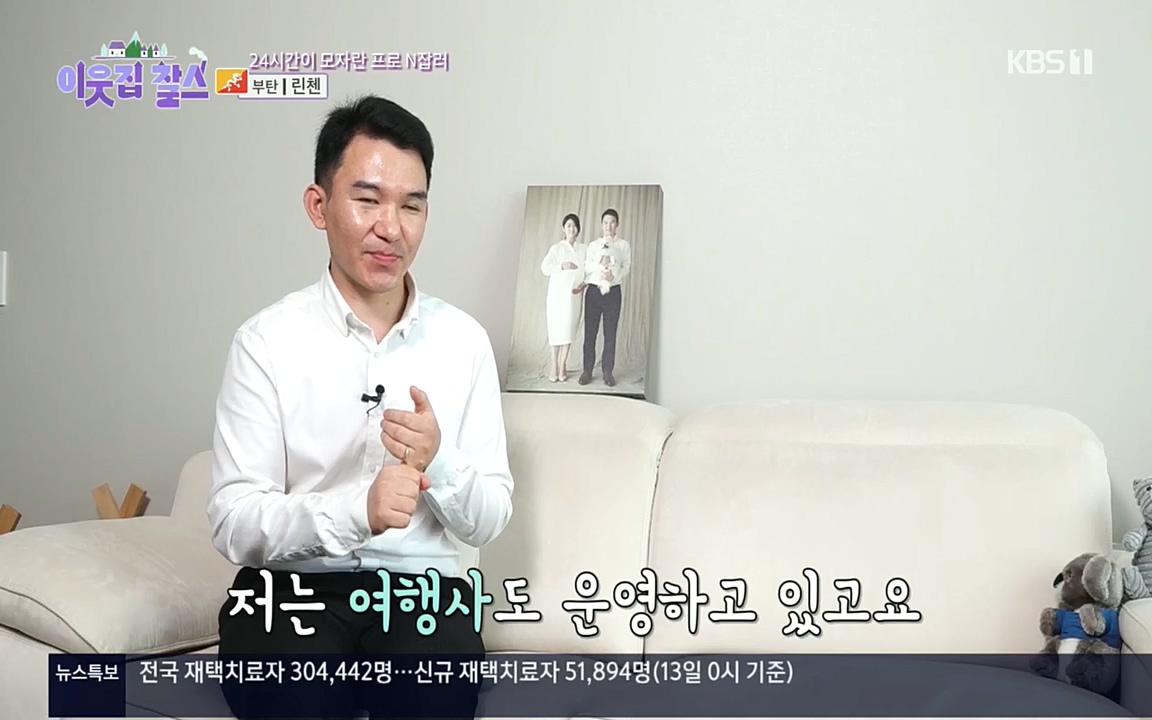 이웃집 찰스.E354.220914p.H264-F1RST.mp4_20220914_205543.716.jpg