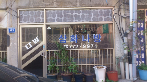 아지트다방 이미지