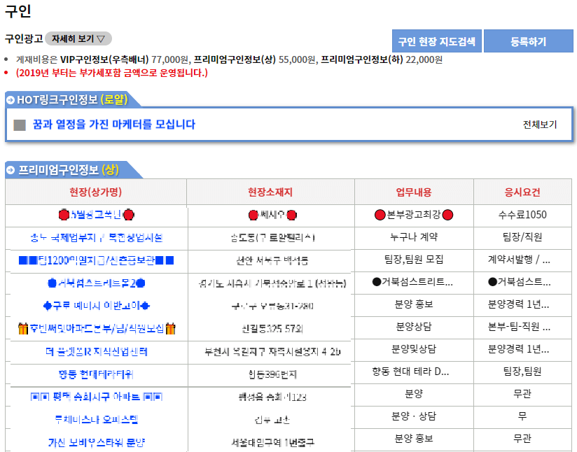 상가114-구인구직-일자리-채용정보